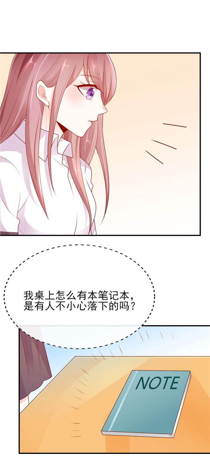 第10章：偷偷的关心