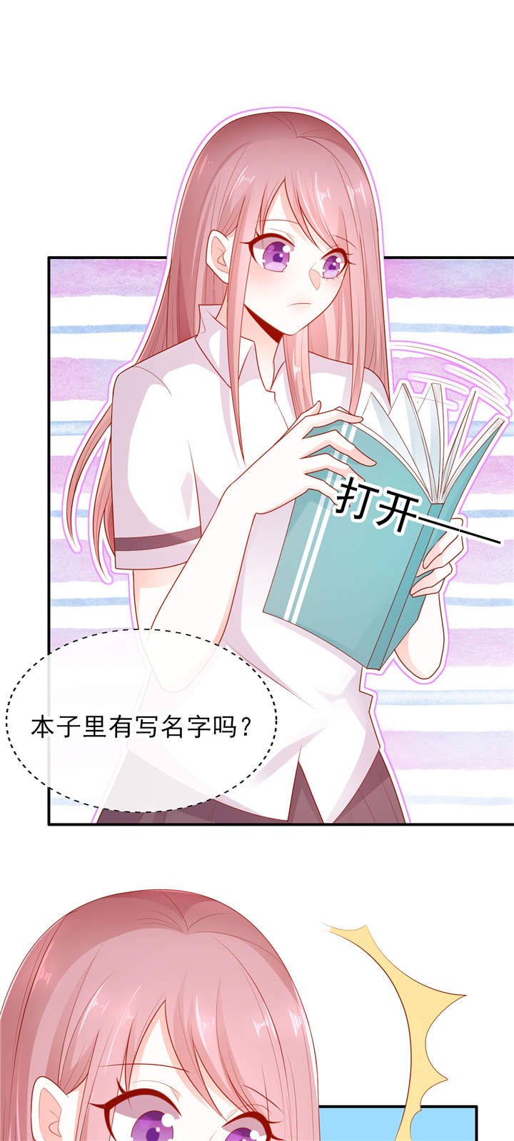 第10章：偷偷的关心