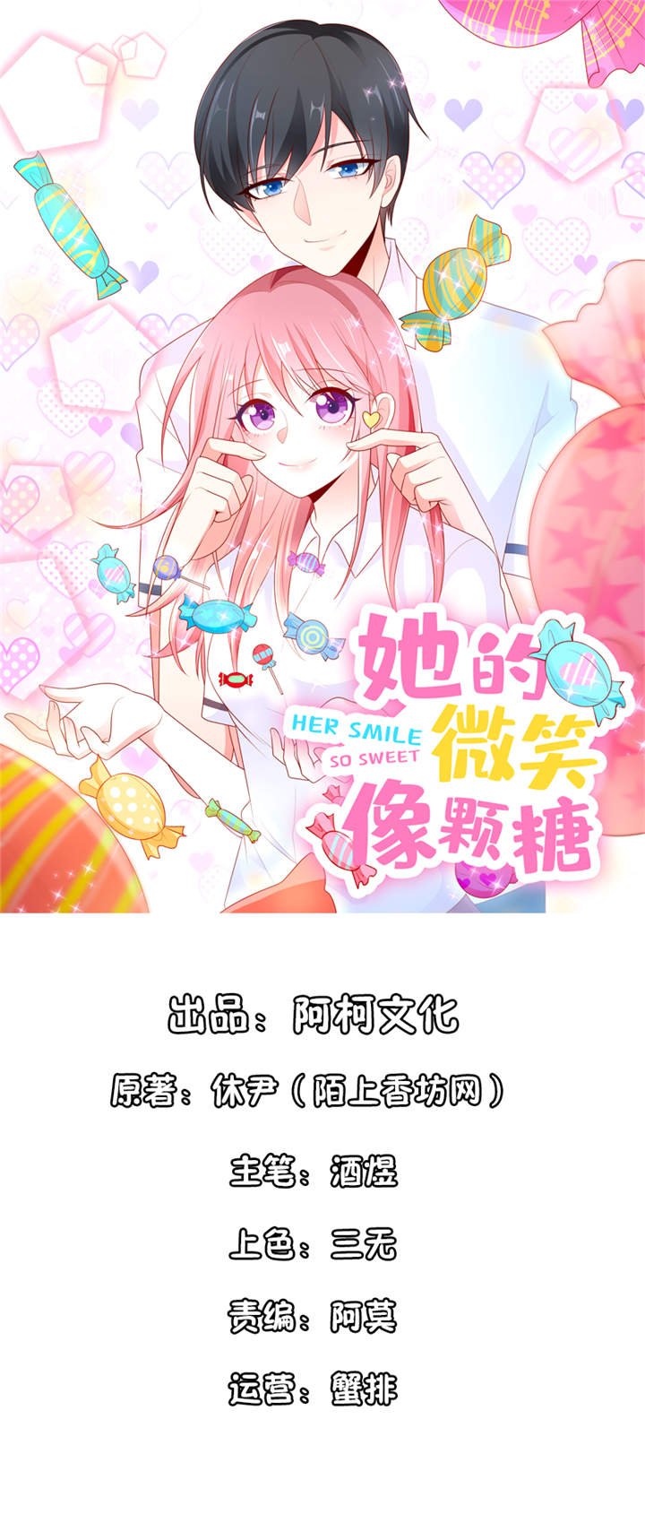 第11章：他的睡颜