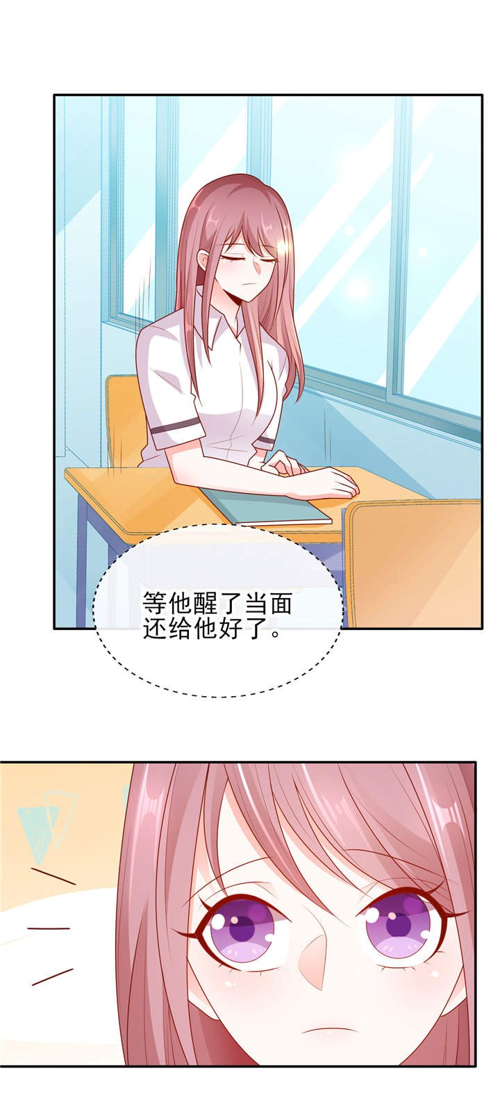 第11章：他的睡颜