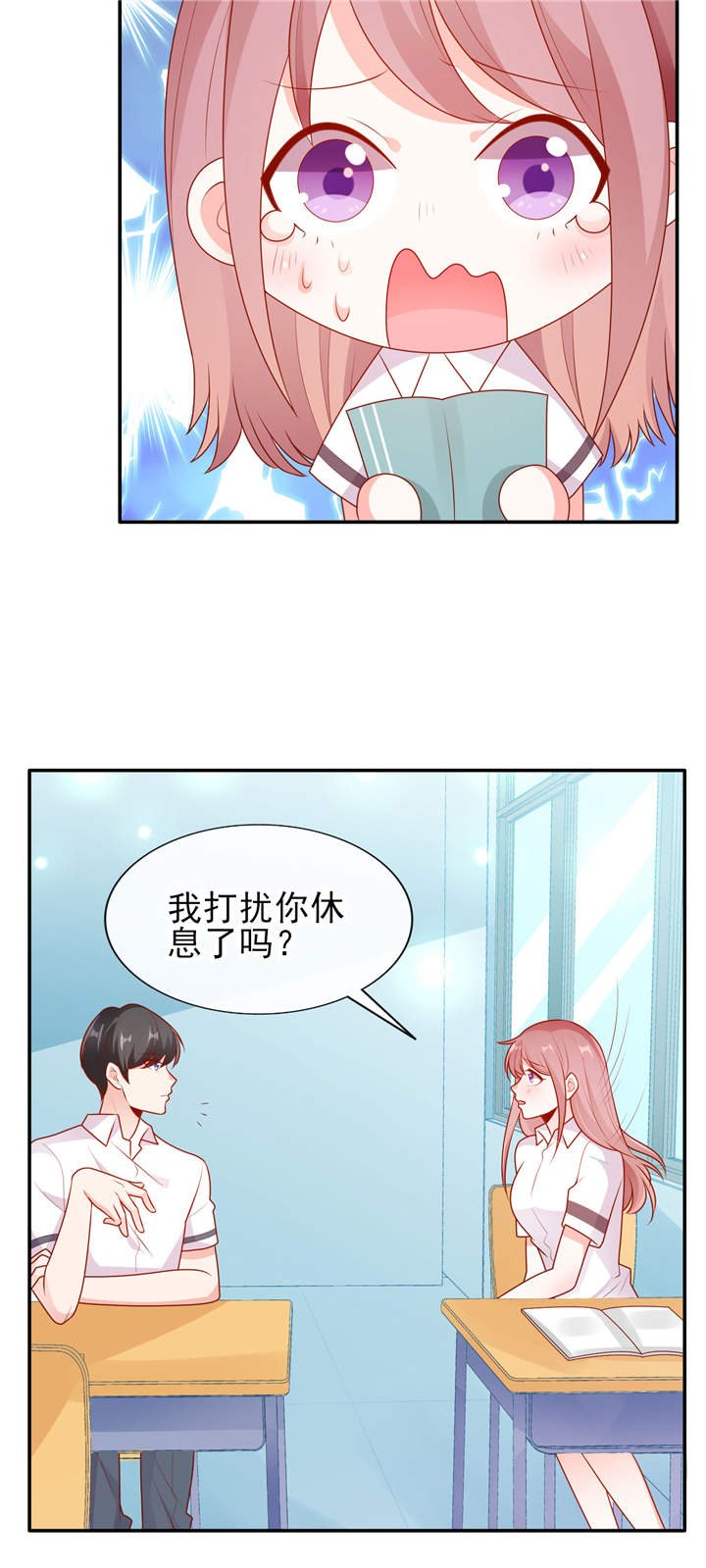 第11章：他的睡颜