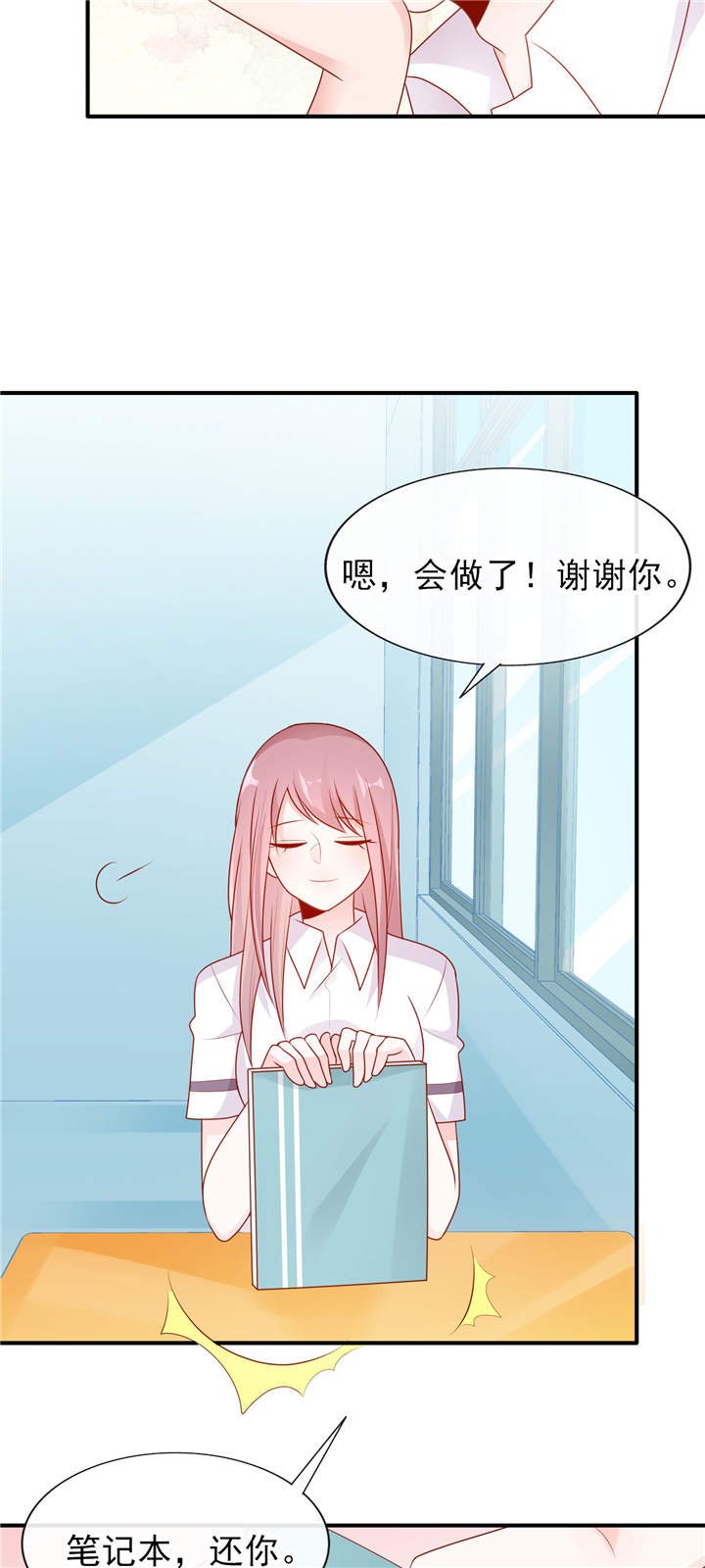 第11章：他的睡颜