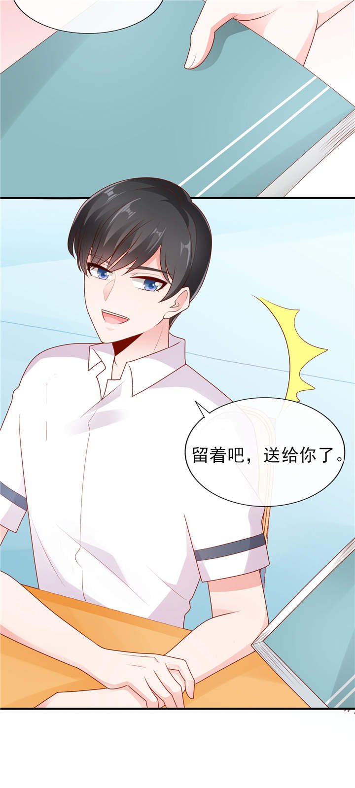 第11章：他的睡颜