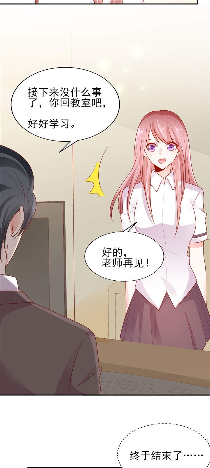 第11章：他的睡颜