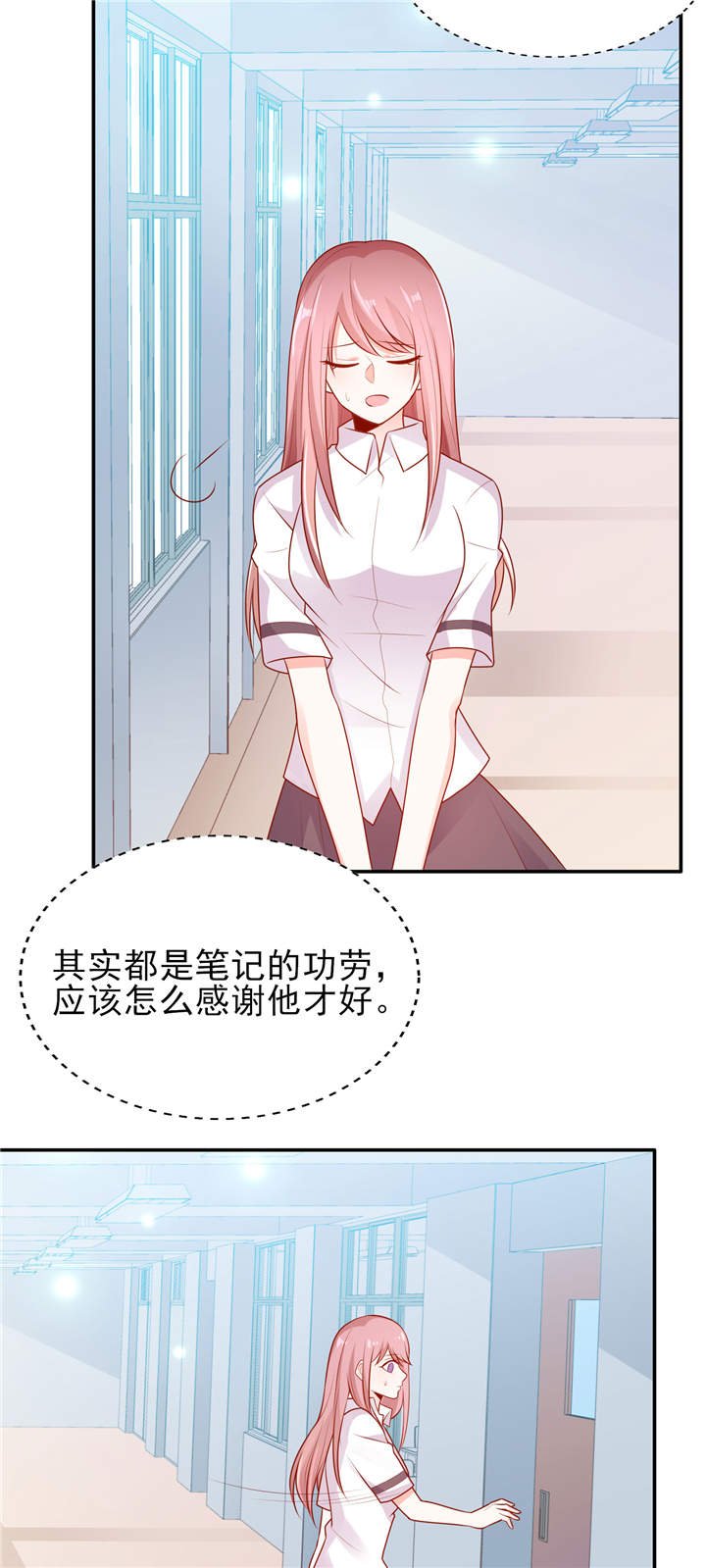 第11章：他的睡颜