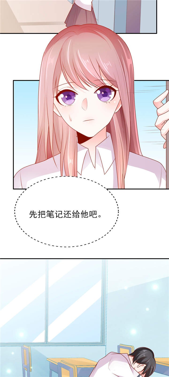 第11章：他的睡颜
