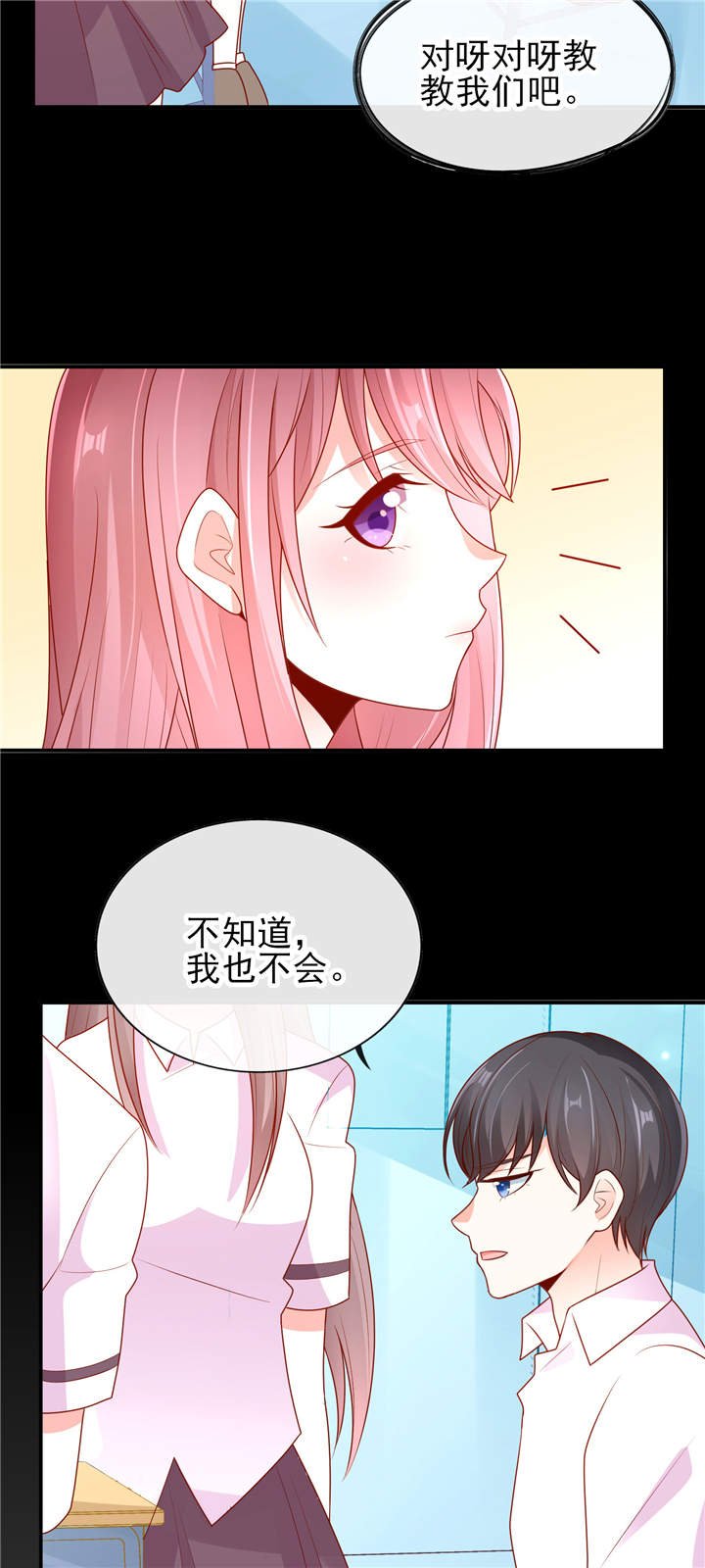 第12章：他才不是我男神呢！