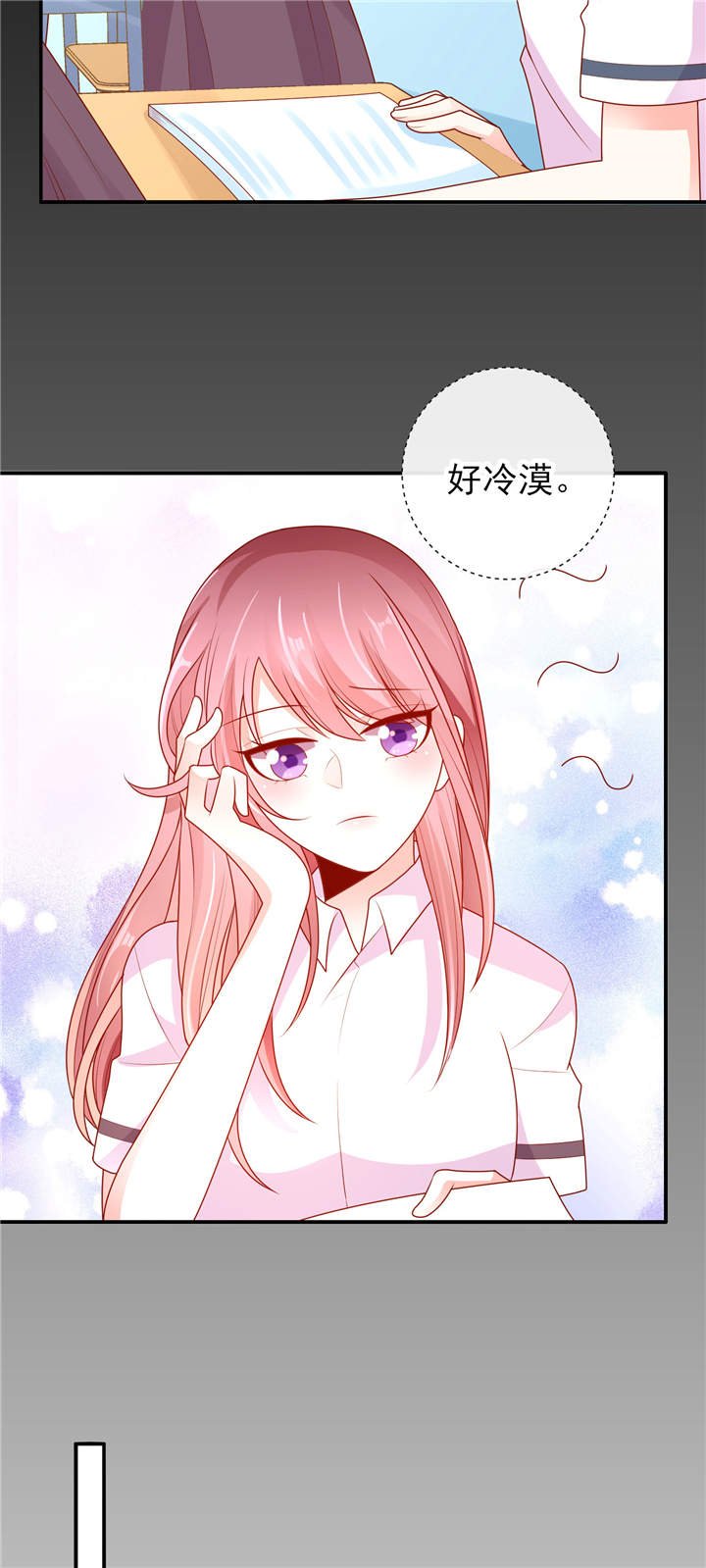 第12章：他才不是我男神呢！