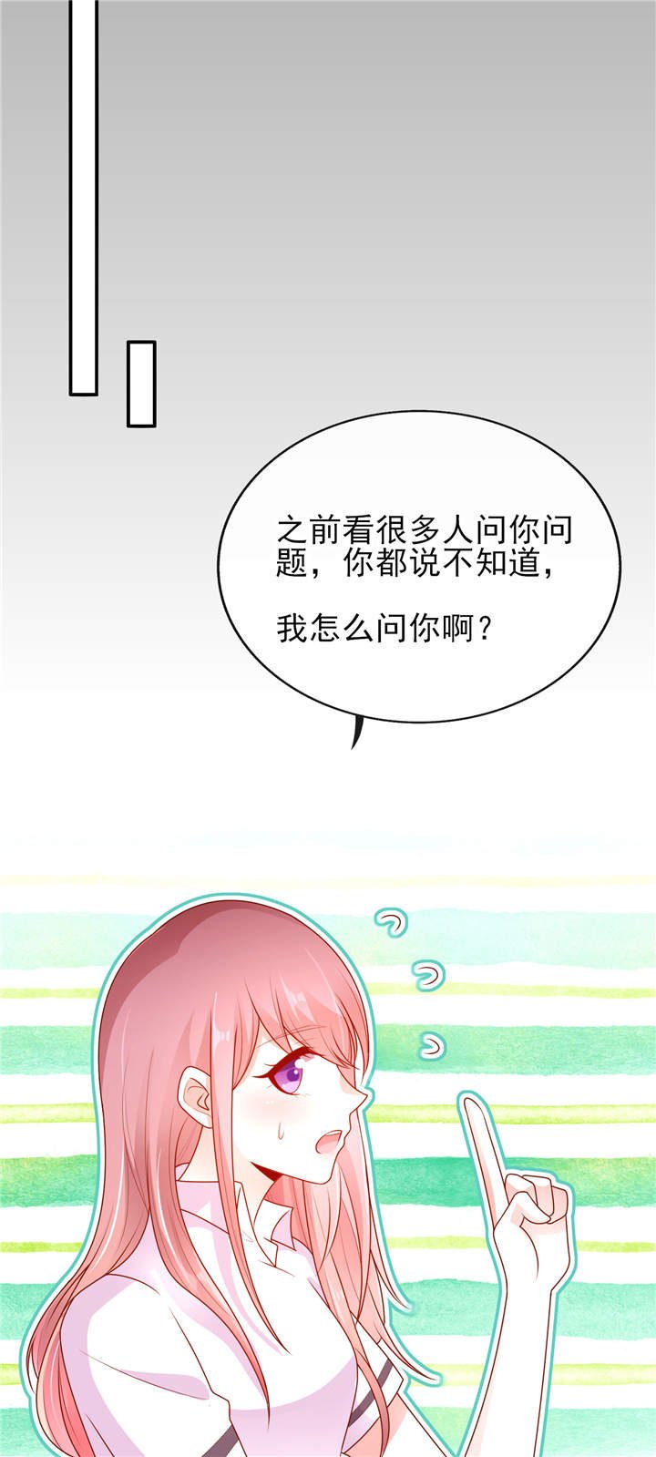 第12章：他才不是我男神呢！