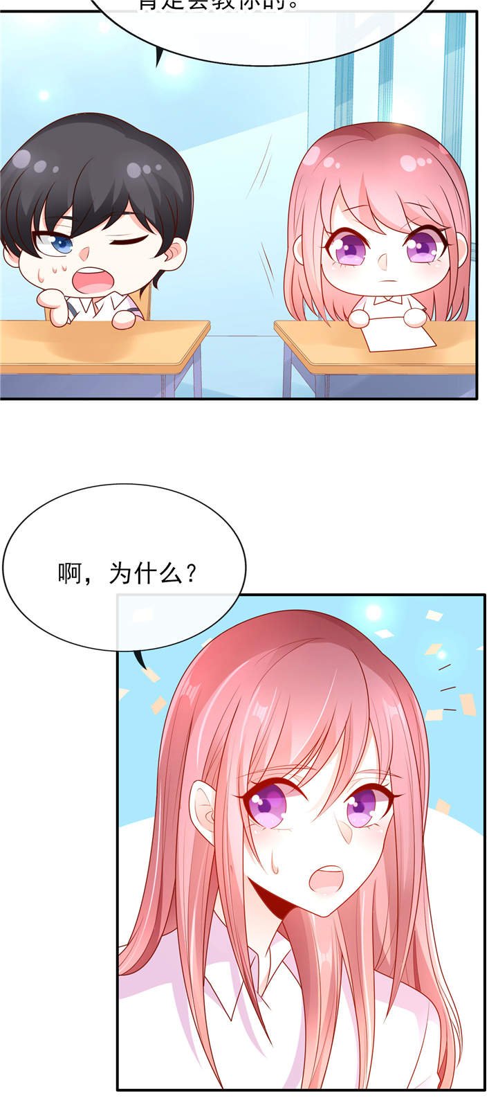 第12章：他才不是我男神呢！