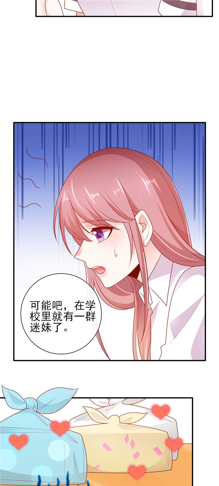 第12章：他才不是我男神呢！