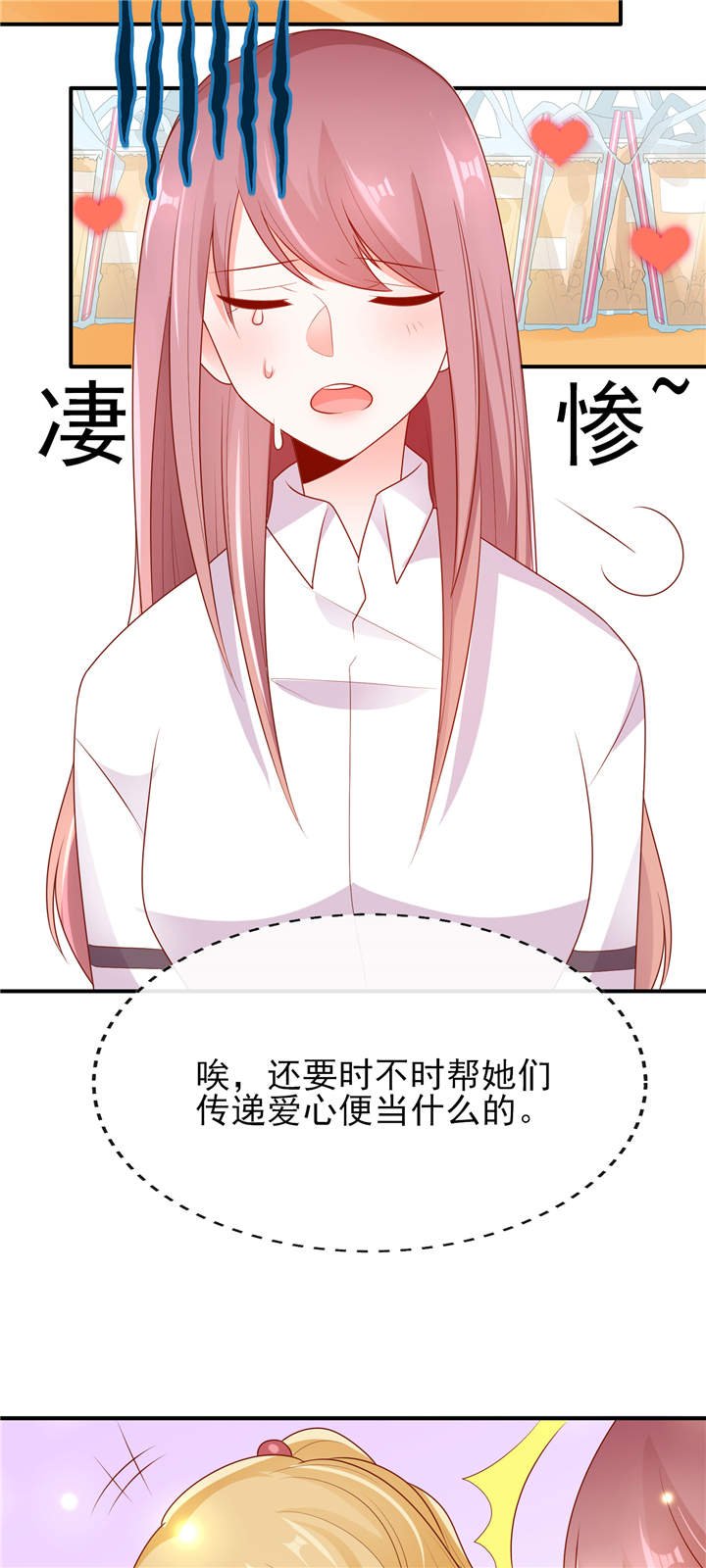 第12章：他才不是我男神呢！