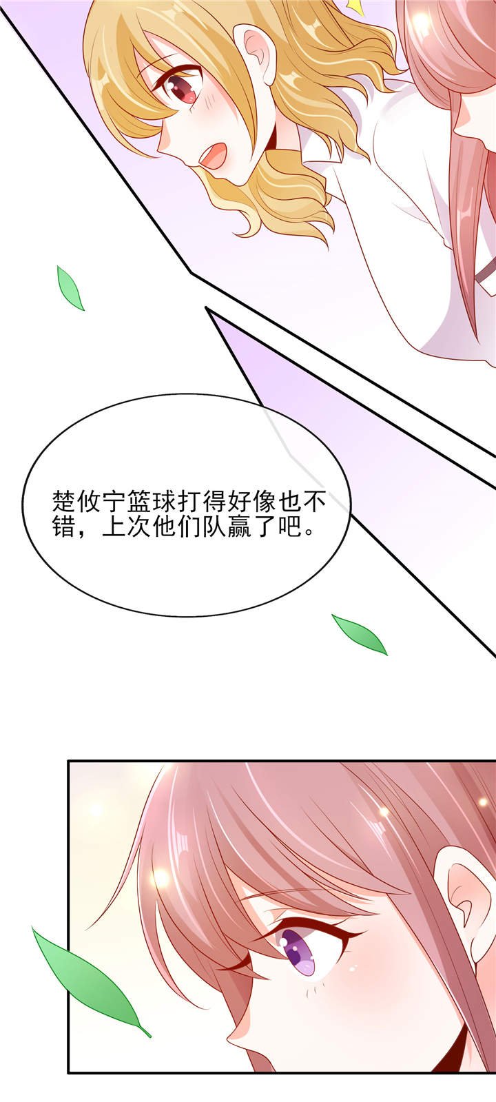第12章：他才不是我男神呢！