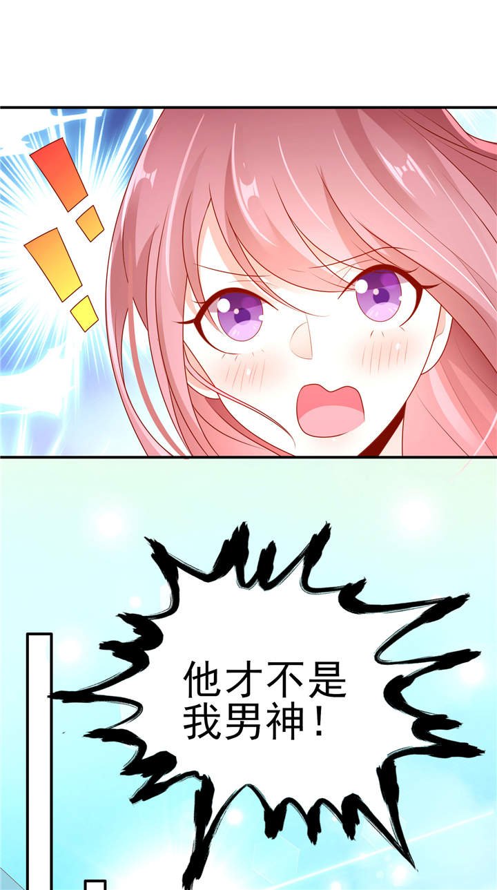 第12章：他才不是我男神呢！