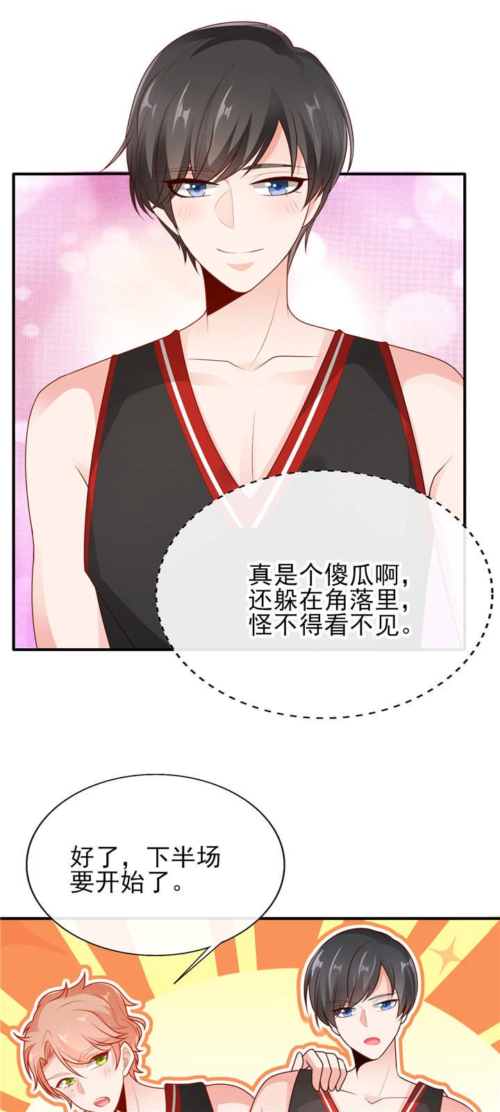 第13章：心跳的好快