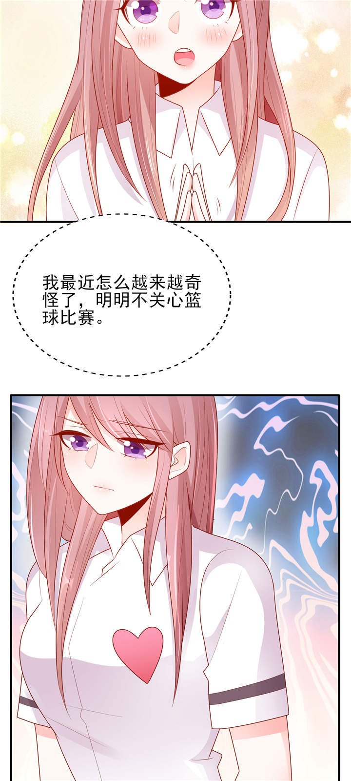 第13章：心跳的好快