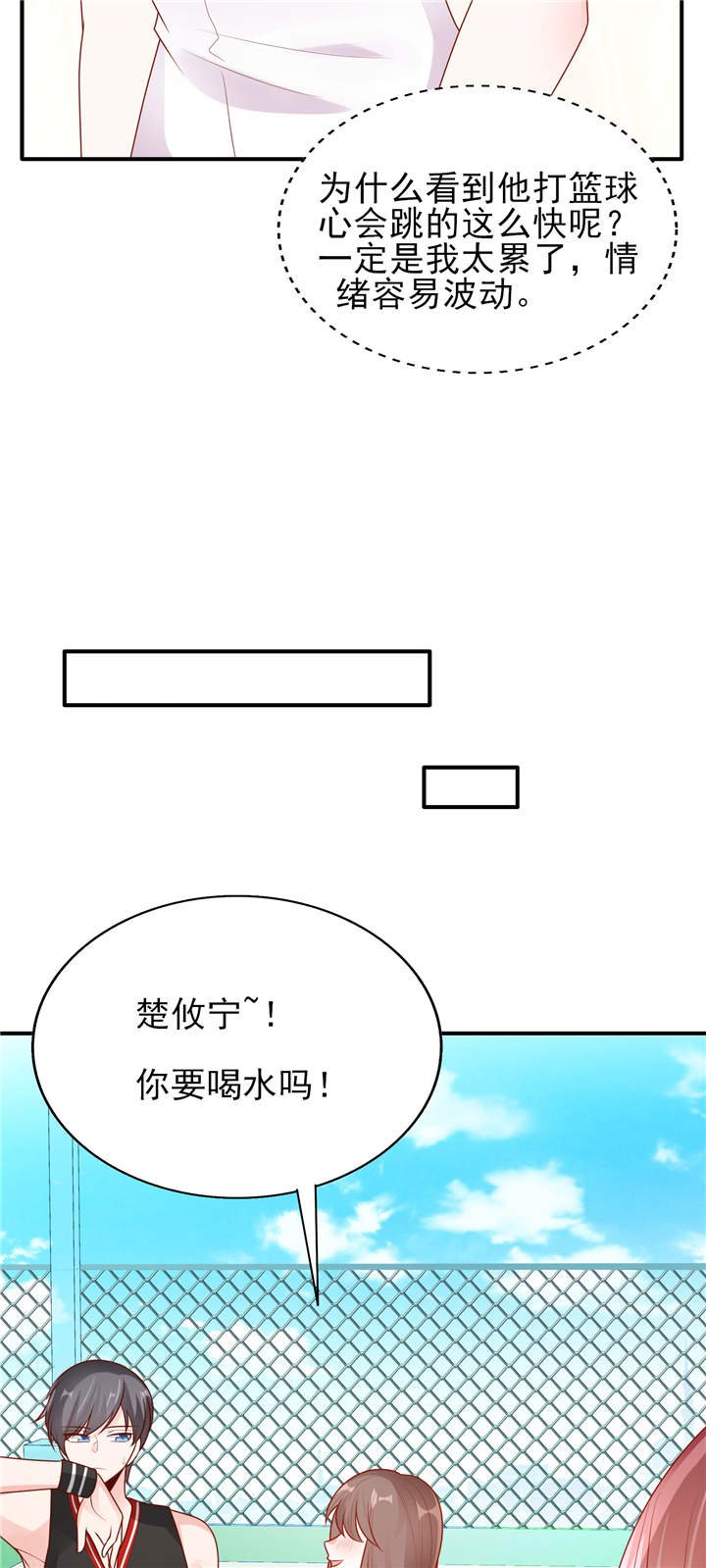第13章：心跳的好快