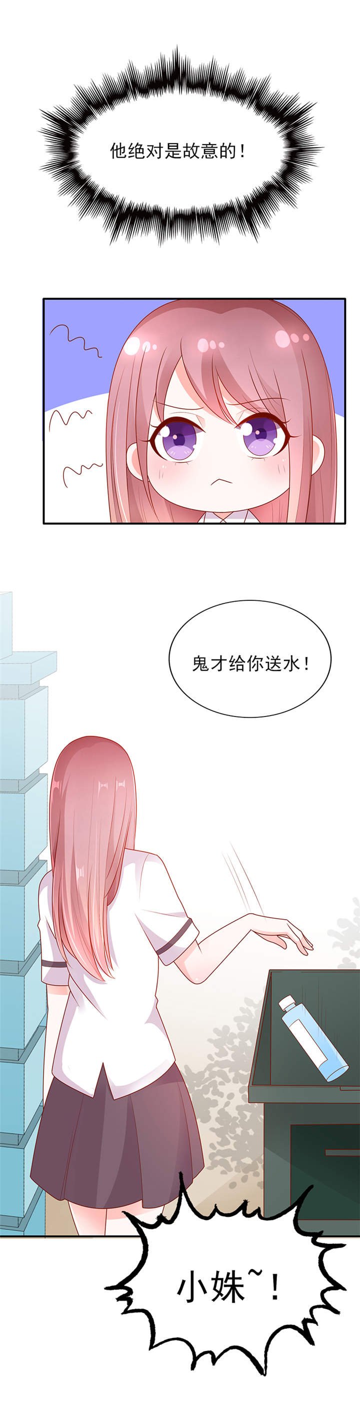 第14章：鬼才给你送水！