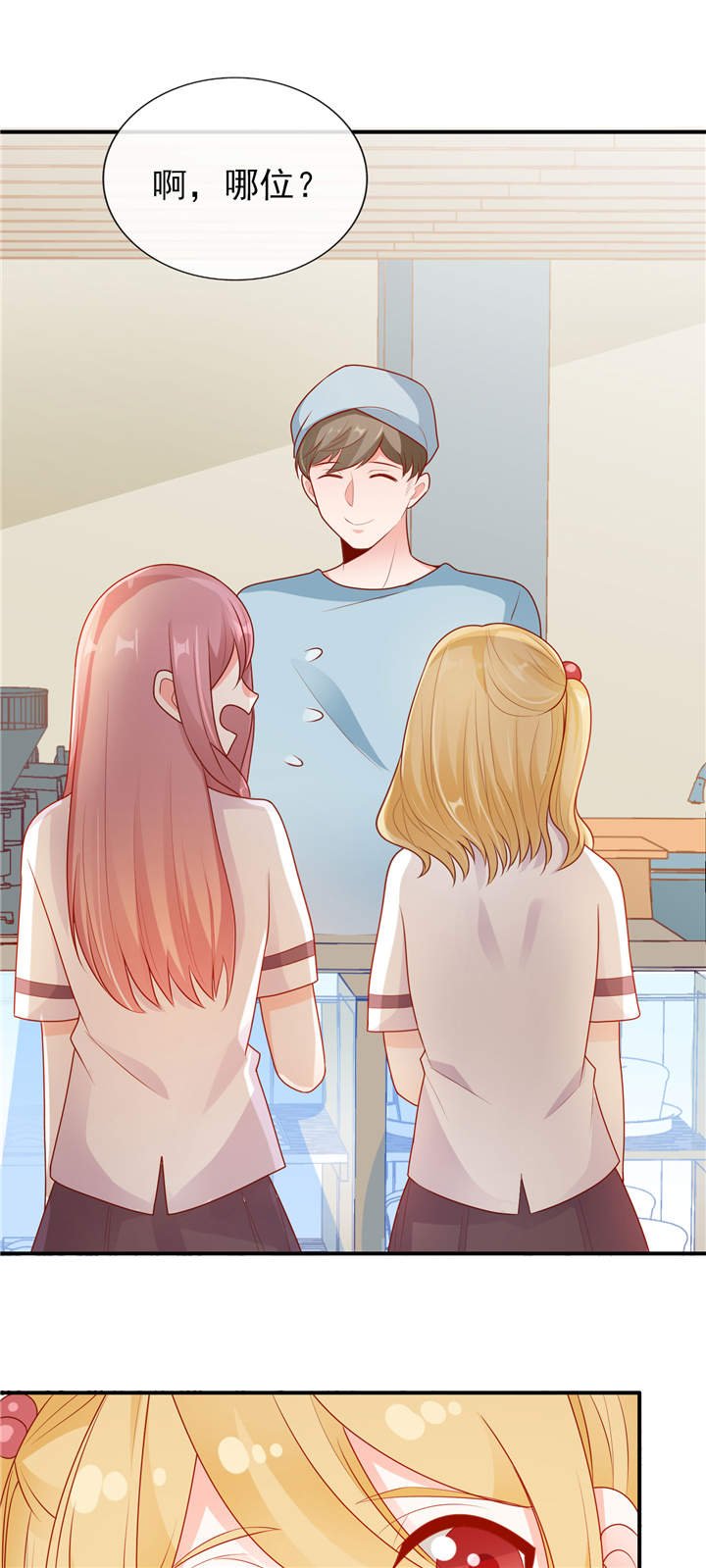 第15章：青柠冰茶