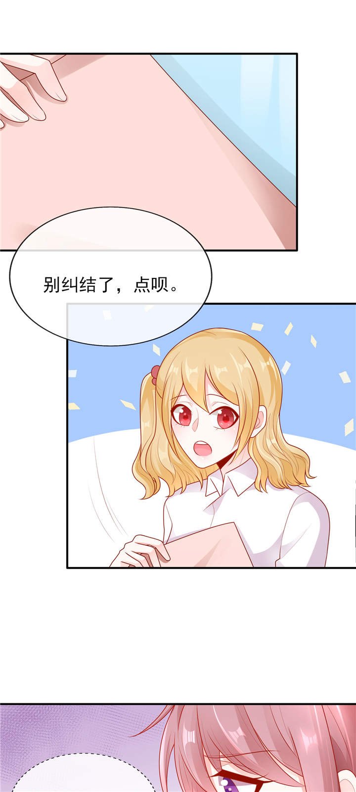 第15章：青柠冰茶