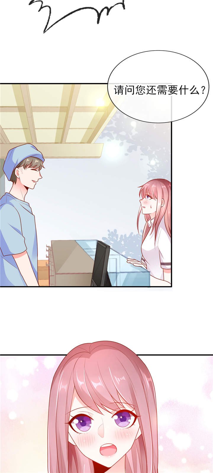 第15章：青柠冰茶