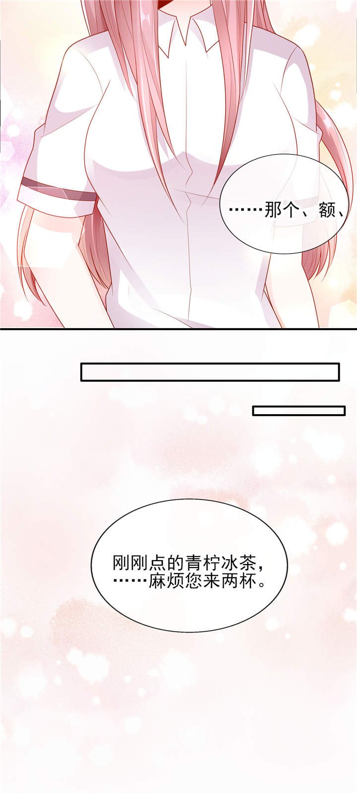 第15章：青柠冰茶
