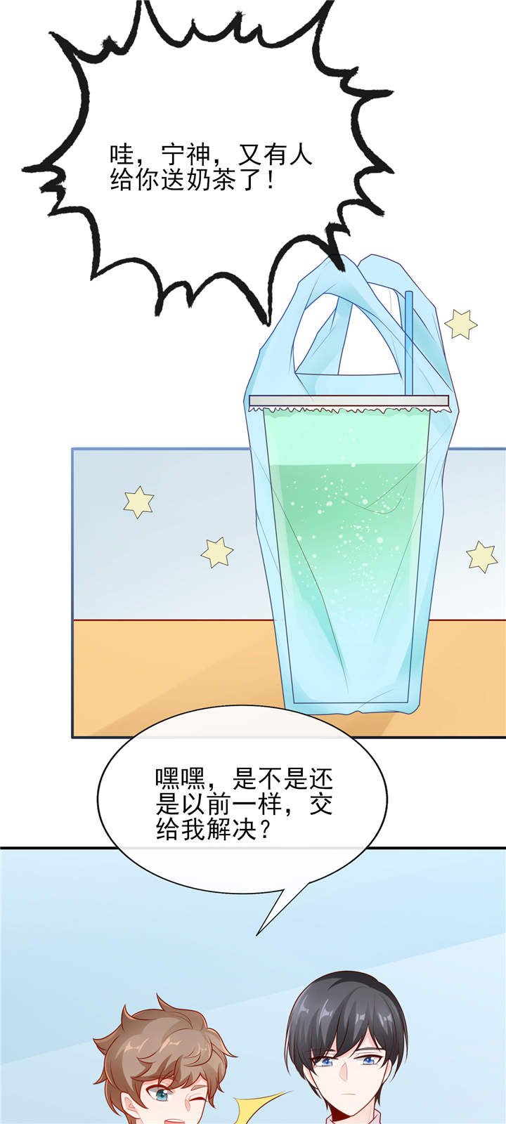 第16章：美丽的小天使