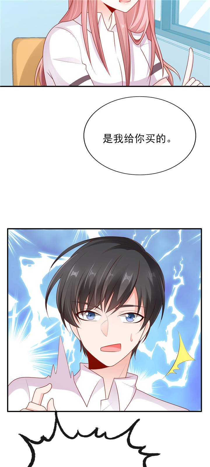第16章：美丽的小天使