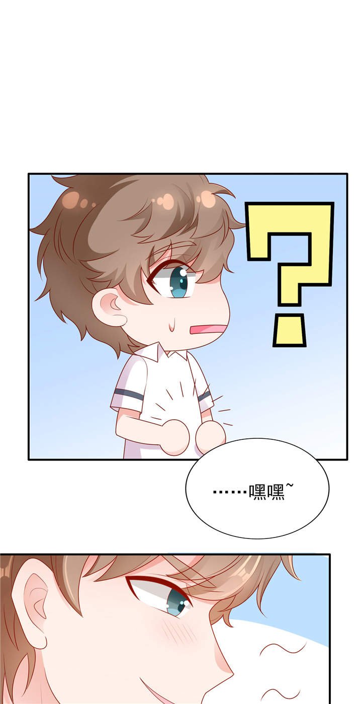 第16章：美丽的小天使
