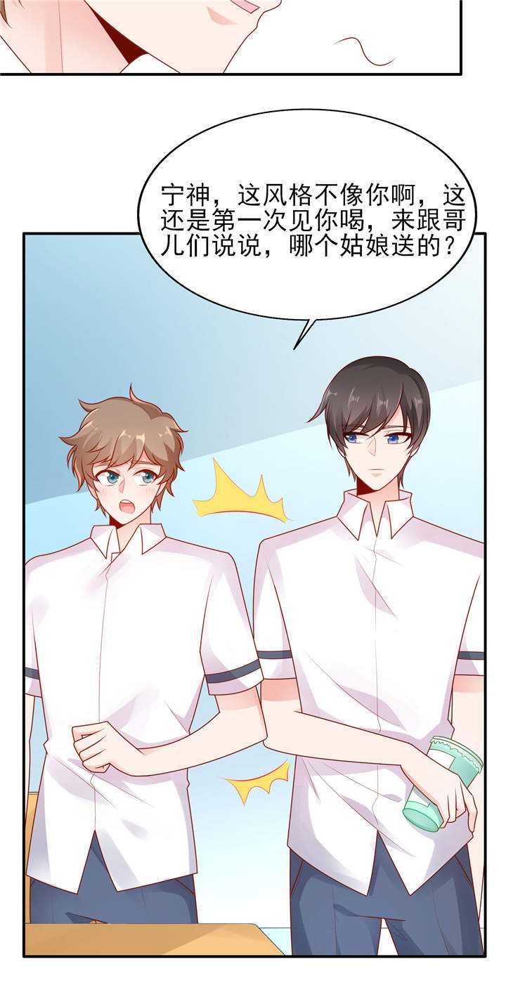 第16章：美丽的小天使