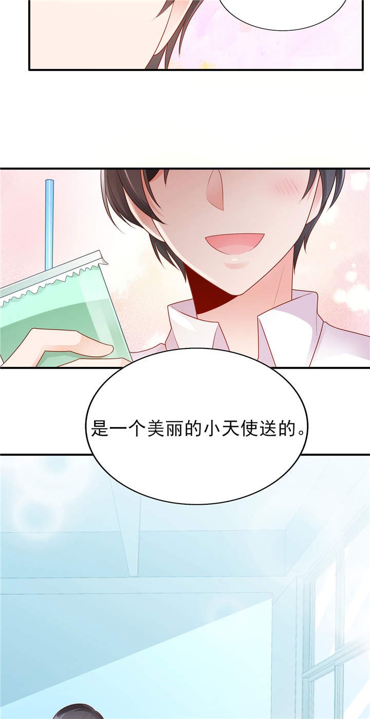 第16章：美丽的小天使