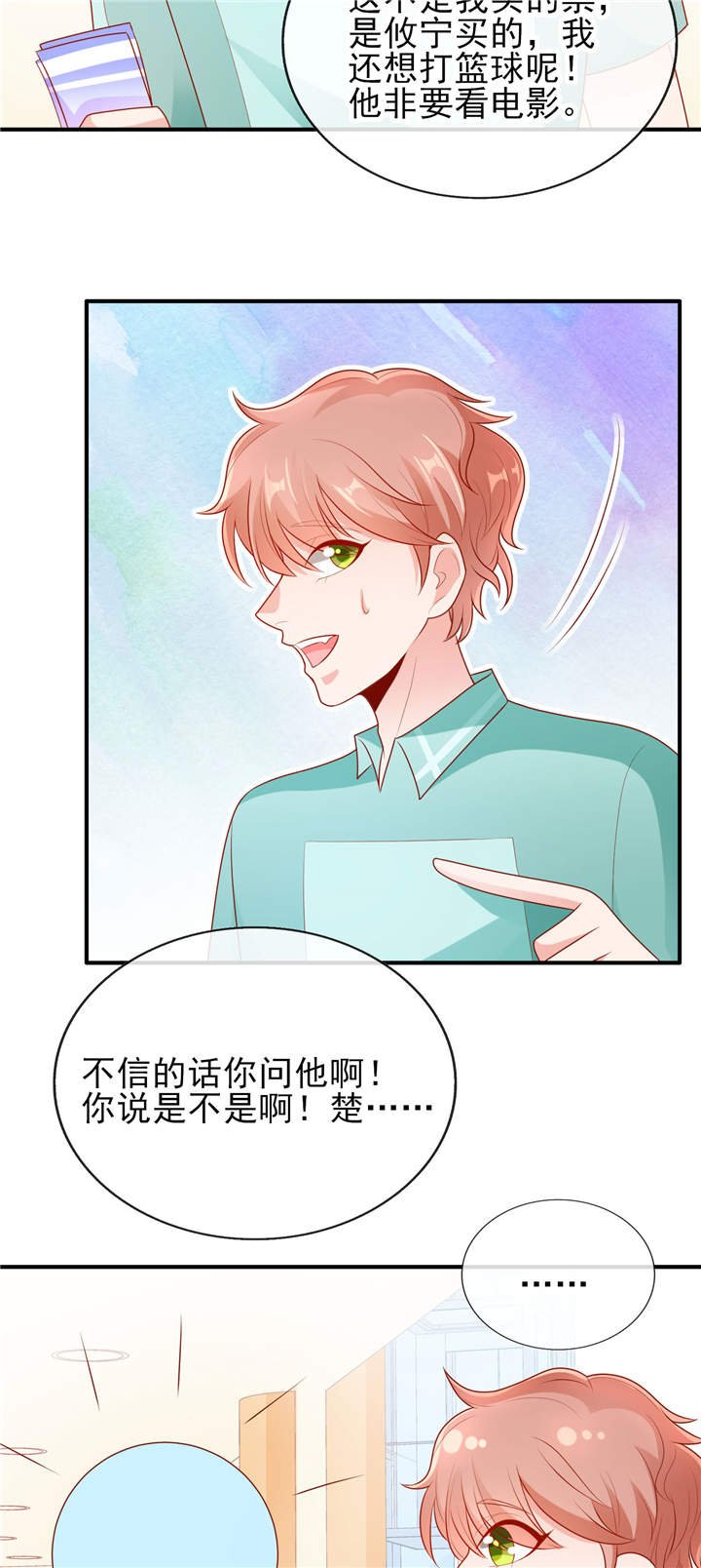 第18章： 是巧合还是故意