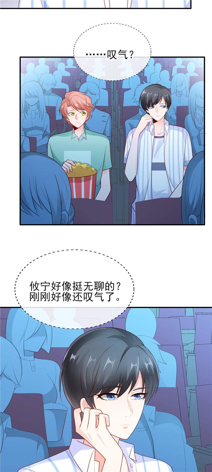 第19章：你该不会是喜欢她吧？