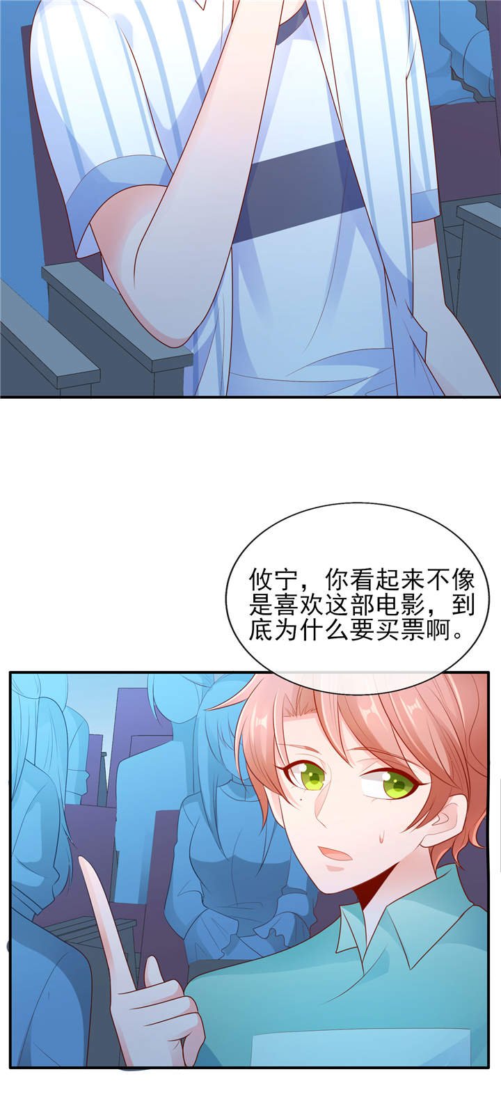第19章：你该不会是喜欢她吧？