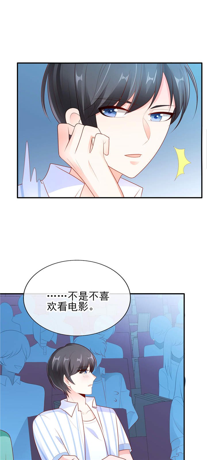 第19章：你该不会是喜欢她吧？