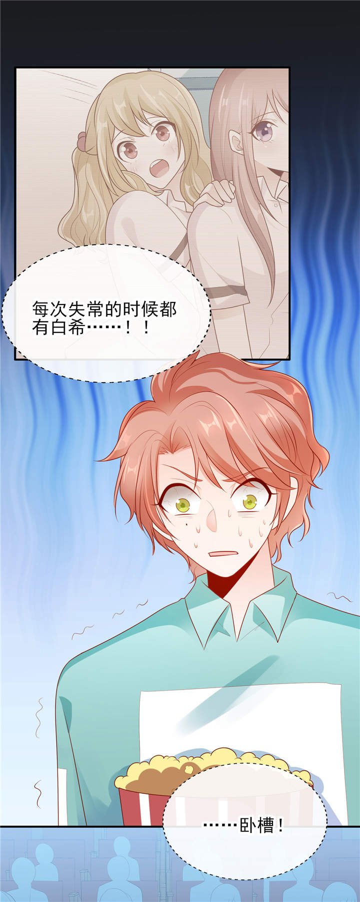 第19章：你该不会是喜欢她吧？