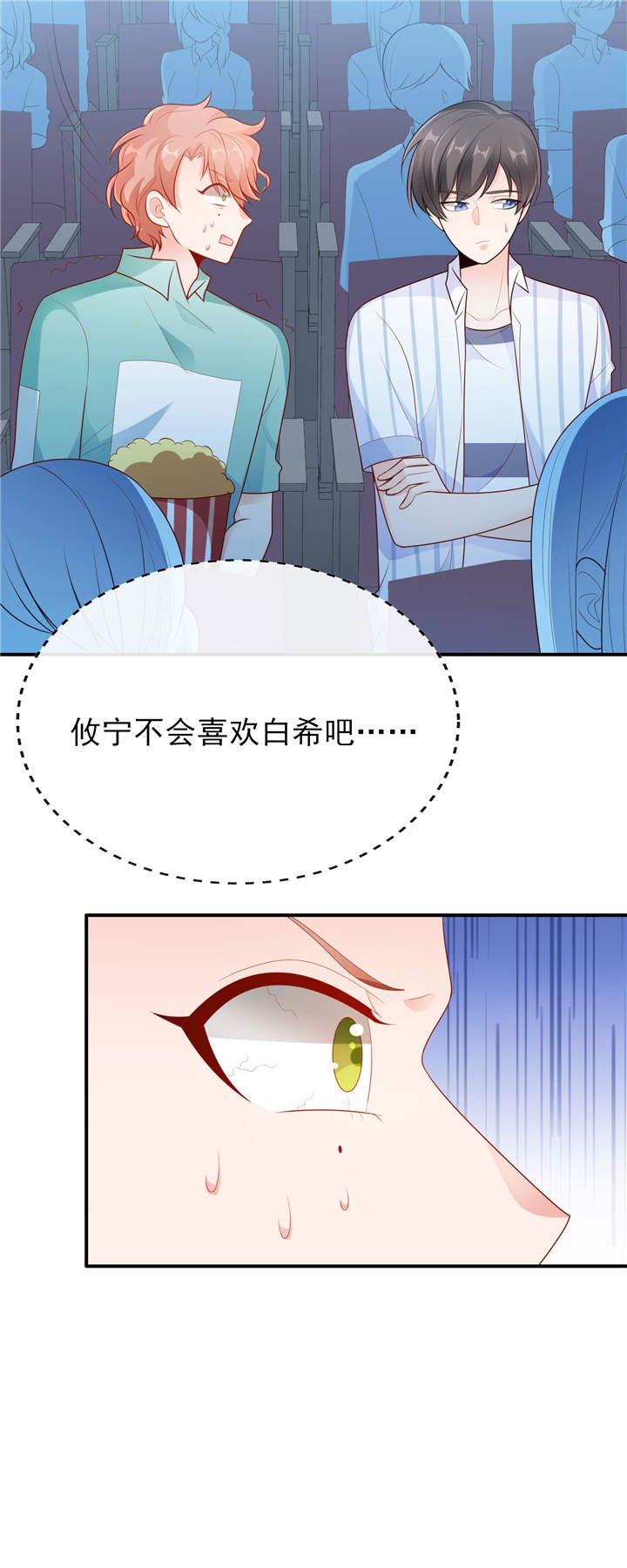 第19章：你该不会是喜欢她吧？