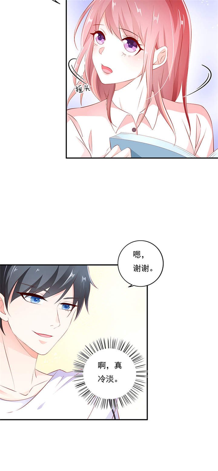 第2章：我的天使
