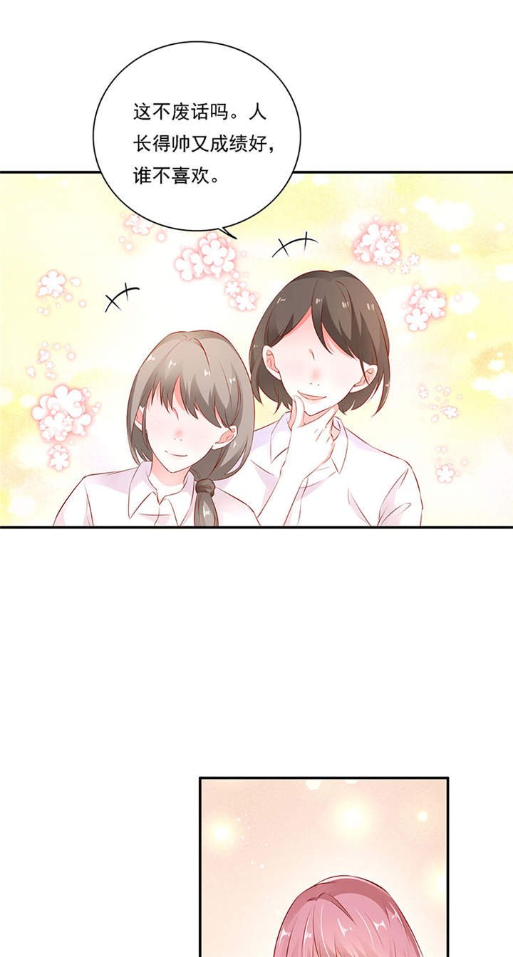 第2章：我的天使