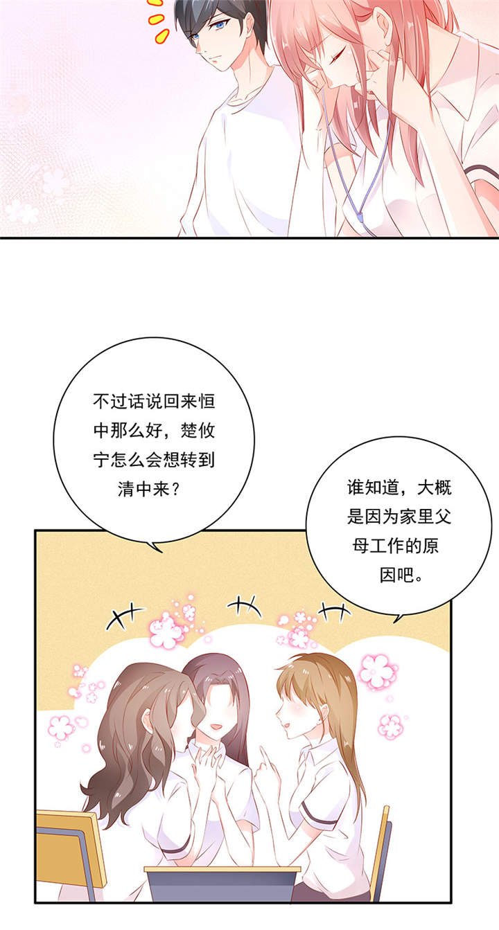 第2章：我的天使