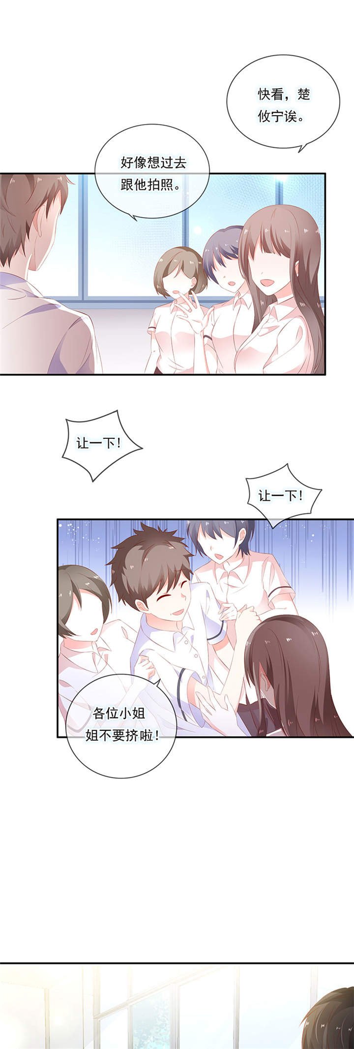 第2章：我的天使
