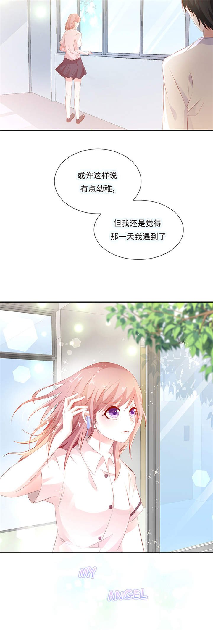 第2章：我的天使