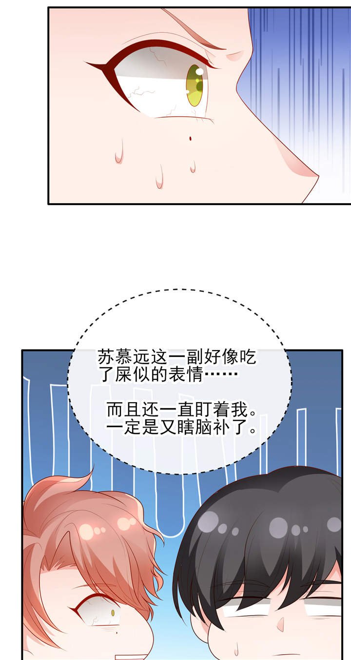 第20章：你觉得我怎么样？