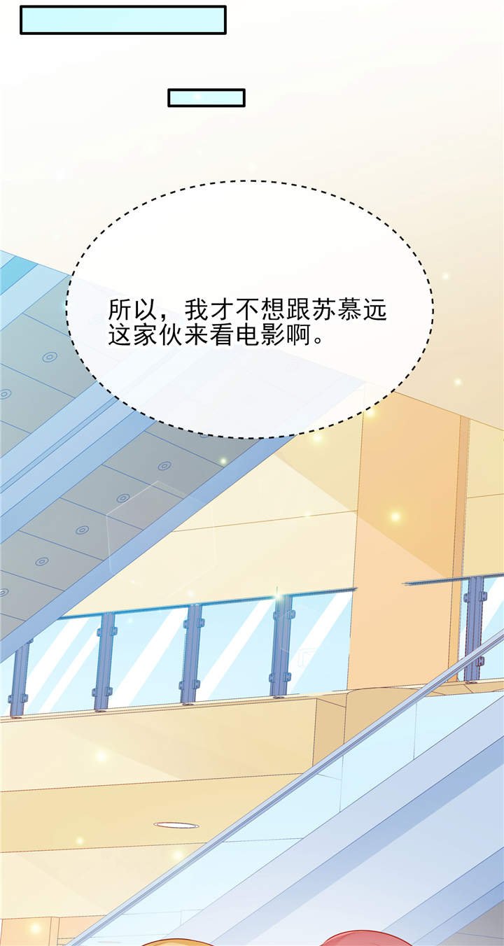 第20章：你觉得我怎么样？