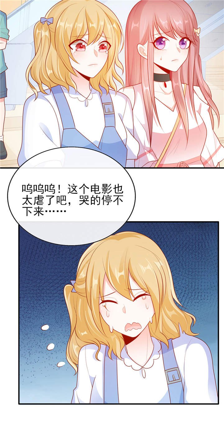 第20章：你觉得我怎么样？
