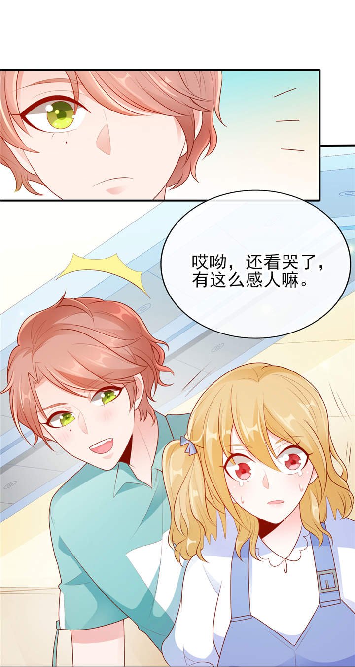 第20章：你觉得我怎么样？