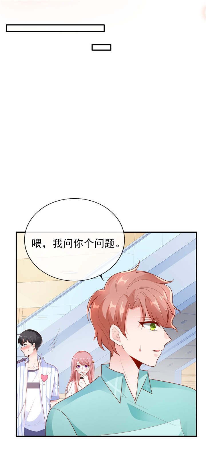 第20章：你觉得我怎么样？