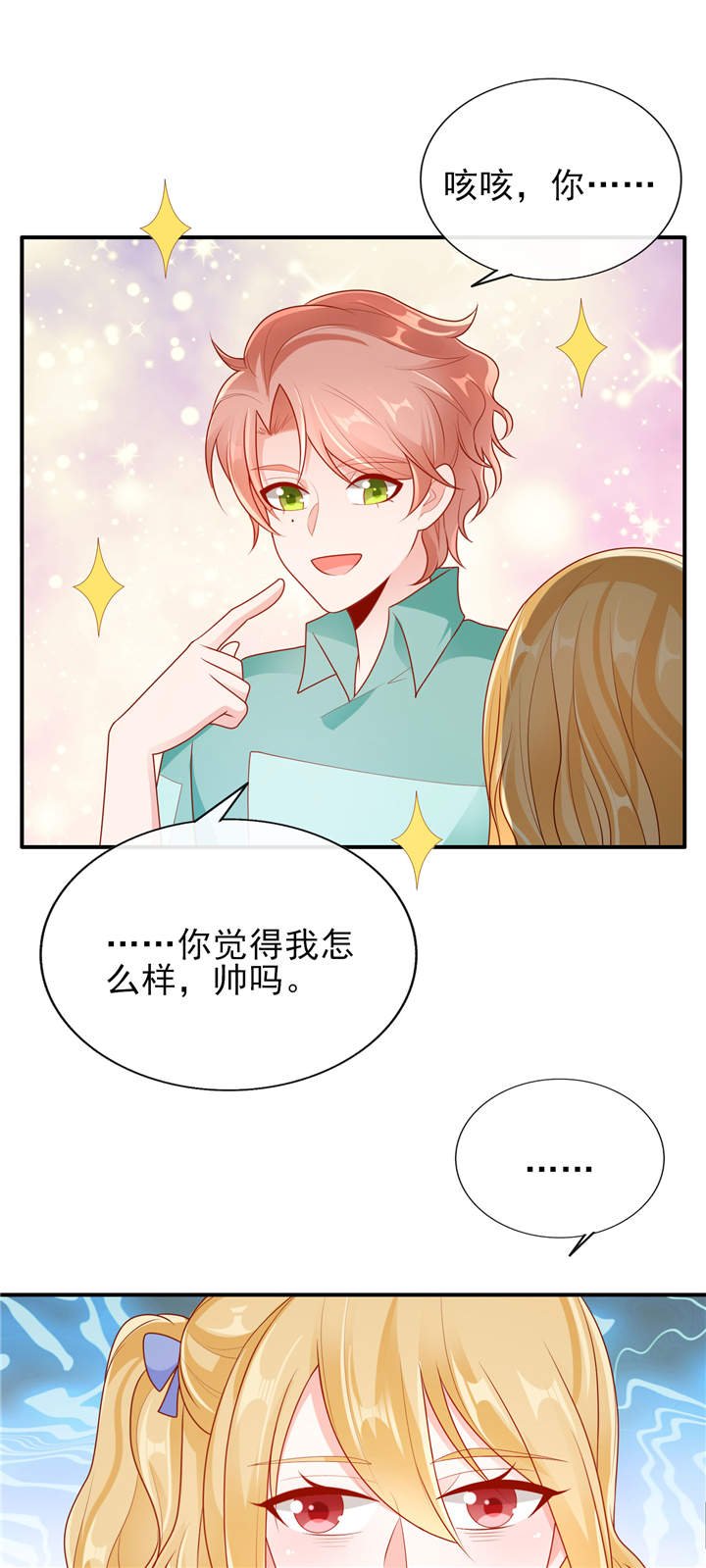第21章： 这叫眉目传情