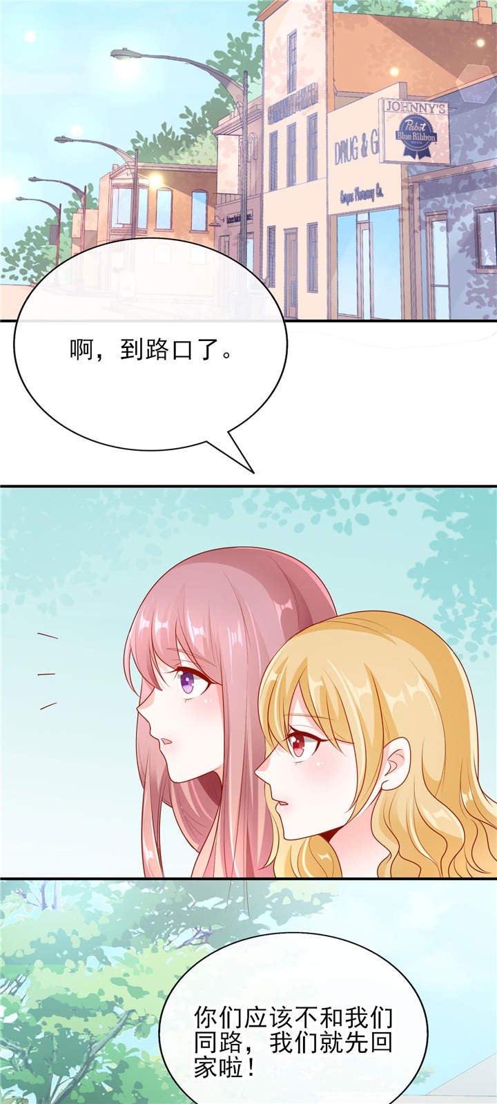 第21章： 这叫眉目传情