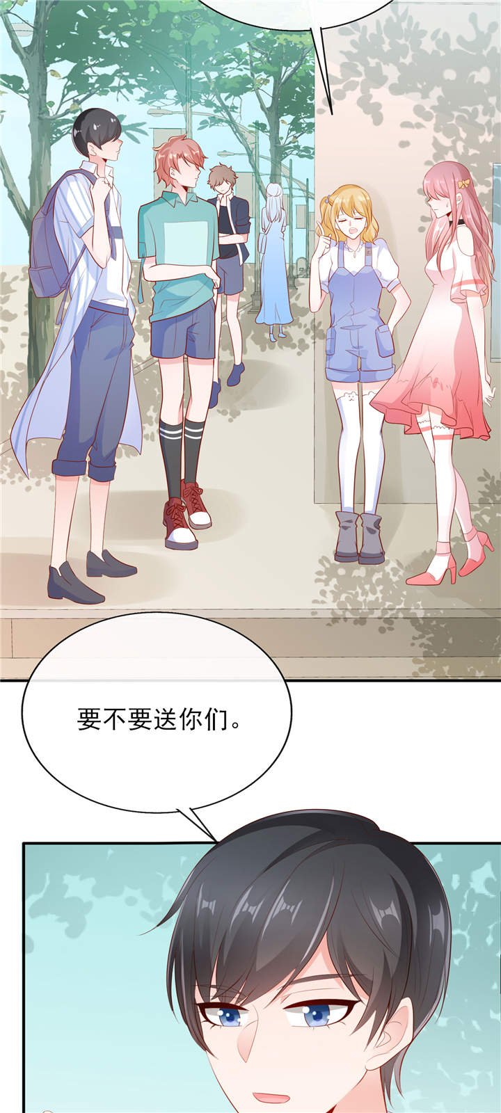 第21章： 这叫眉目传情